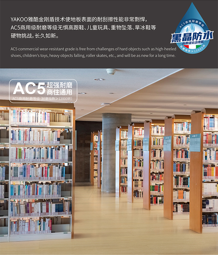 雅酷公眾號-黑晶防水1_01.jpg