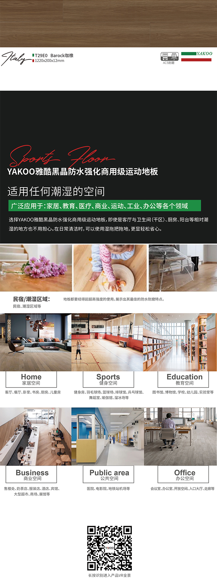 雅酷公眾號-黑晶防水2_08.jpg